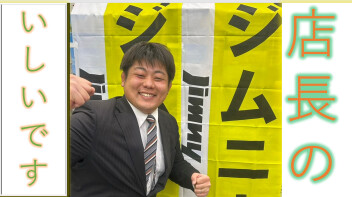 スズキアリーナ姉崎連載企画『スタッフ紹介コーナーーーーー！！』